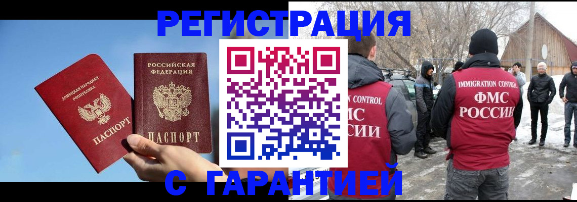 временная регистрация купить в Свердловской области
