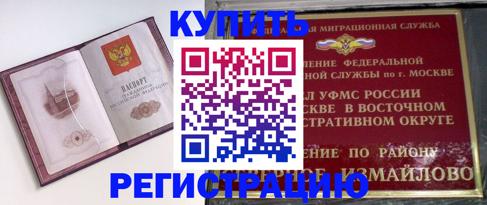миграционный учет в Свердловской области