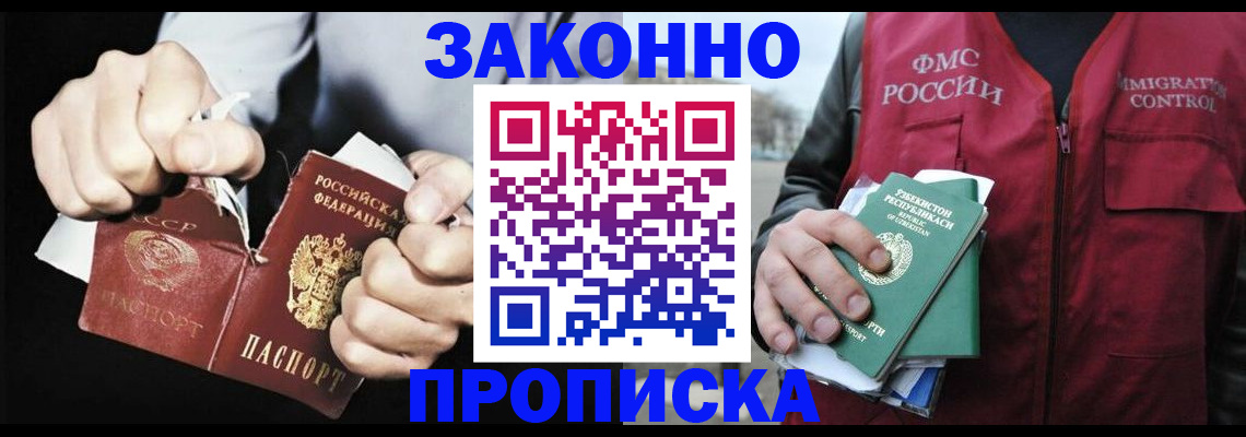 временная регистрация гарантия в Свердловской области