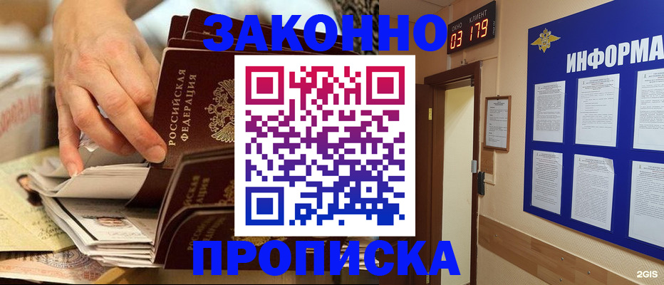 прописка для военкомата в Свердловской области