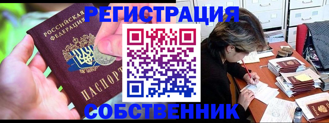 прописка для кредита в Свердловской области