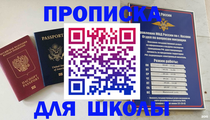 временная регистрация для всех в Свердловской области