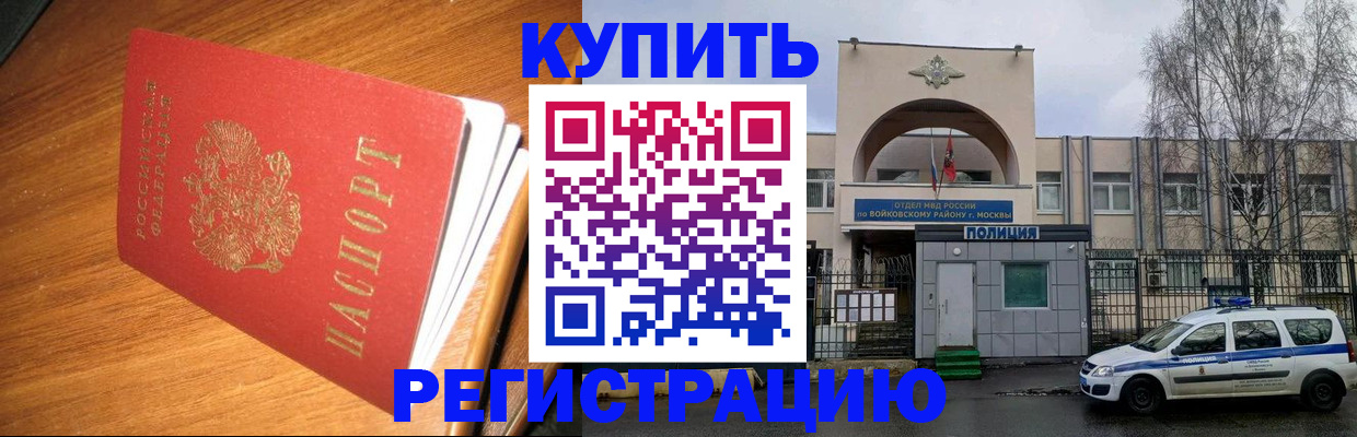 временная регистрация в квартире в Свердловской области