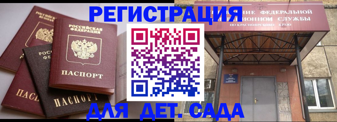 прописка иностранных граждан в Свердловской области